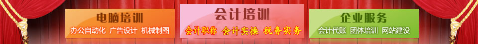 重慶新東方電腦會計培訓(xùn)學(xué)校值得信賴！